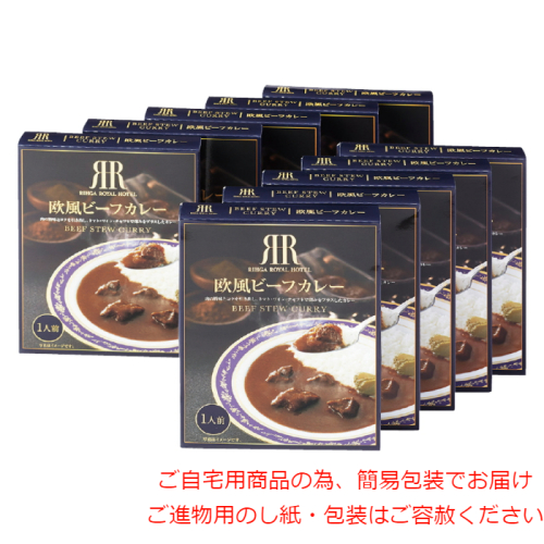 欧風ビーフカレー(CJ4024481)｜阪急からのお中元｜阪急百貨店公式通販 HANKYU GIFT MALL