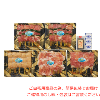 鹿児島県産鶏肉 薩摩ハーブ悠然どり やきとりセット