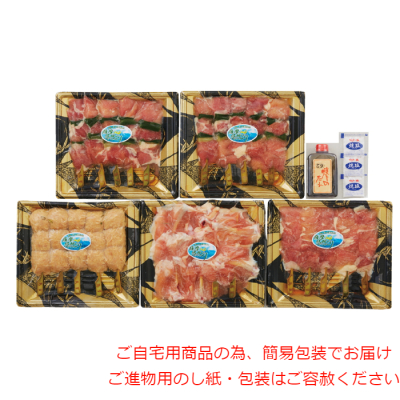 鹿児島県産鶏肉 薩摩ハーブ悠然どり やきとりセット