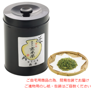 抹茶入り玄米茶(手付き缶入り)