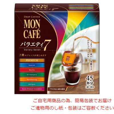 ドリップコーヒー バラエティセブン