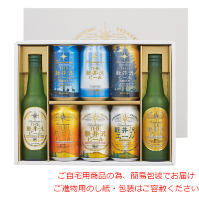 飲み比べセット