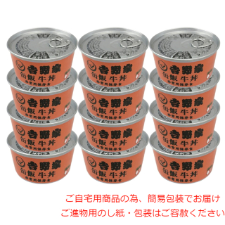吉野家牛丼缶詰