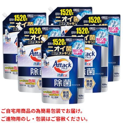 アタック除菌アドバンス 詰替え用