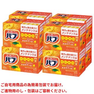 バブ ゆずの香り
