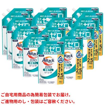 アタックZERO部屋干し 詰替え用