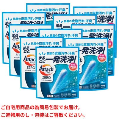 アタックZEROパーフェクトスティック