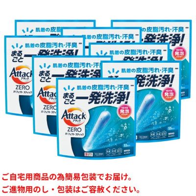 アタックZEROパーフェクトスティック