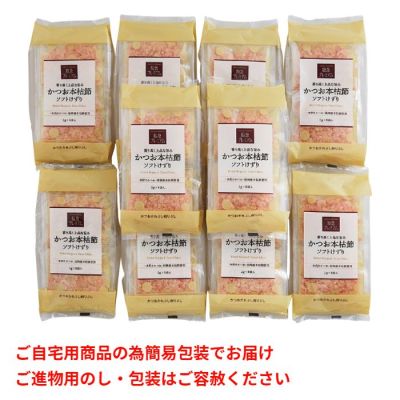 かつお本枯節 ソフトけずり