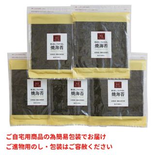 焼海苔