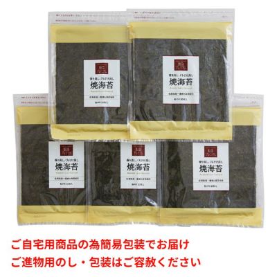 焼海苔