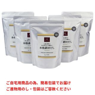 本格素材だし(パック入り)