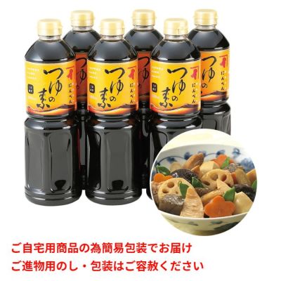 つゆの素