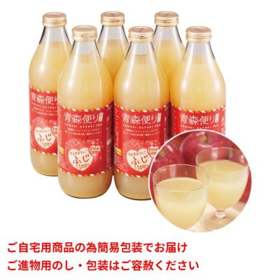 青森りんごジュース