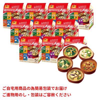 いつものおみそ汁 5食バラエティセット