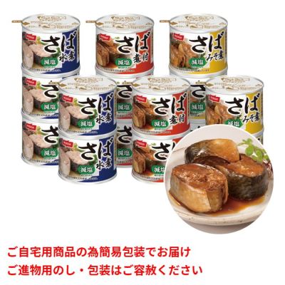 SuiSuiオープン さば減塩缶詰セット