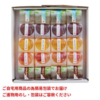 5種の｢彩(いろどり)｣涼菓