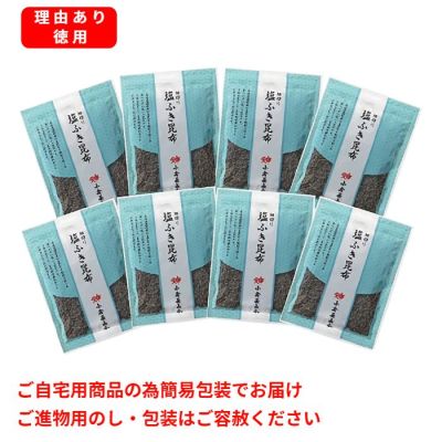徳用細切り塩ふき昆布