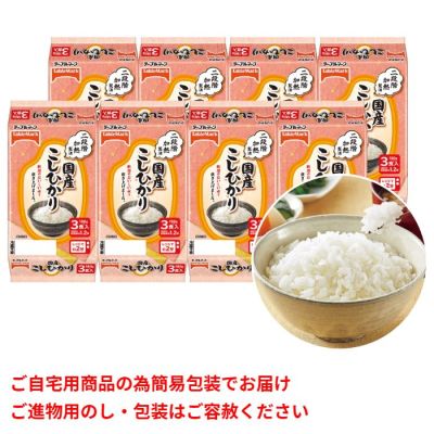 パックごはん 国産こしひかり