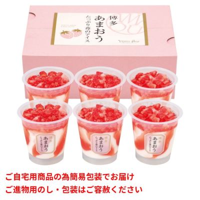 博多あまおう たっぷり苺のアイス