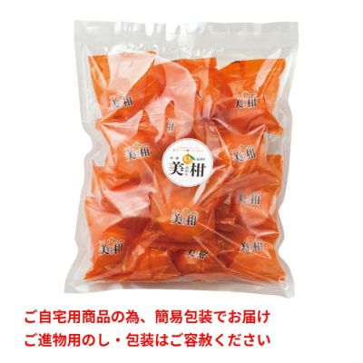 紀州産わっ!美柑(冷凍みかん)