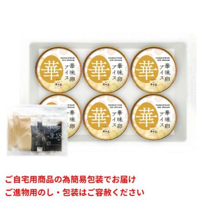 料亭の華味卵アイス