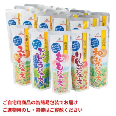 凍らせておいしい国産ジュースセット