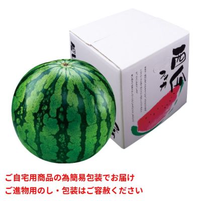まるまる西瓜