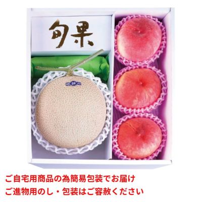 メロンと水蜜桃詰合せ