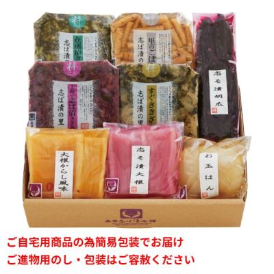京つけもの詰合せ