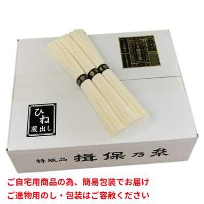 手延そうめん 1年熟成