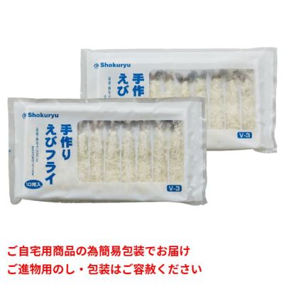 手作りエビフライ