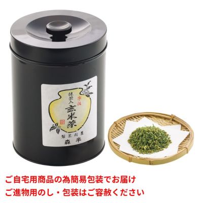 抹茶入り玄米茶(手付き缶入り)