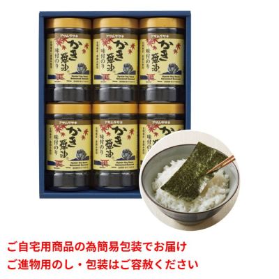 かき醤油味付のりセット