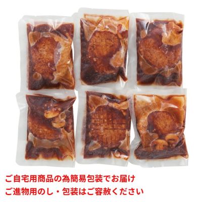デミグラスやわらかハンバーグ