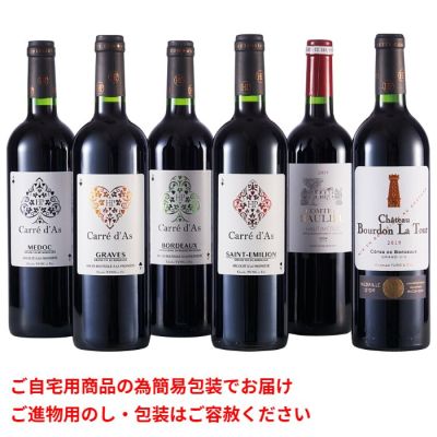 ボルドー･サンテミリオンが入ったフランス赤ワイン6本セット