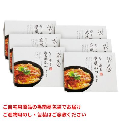 だし香る京風かつとじ