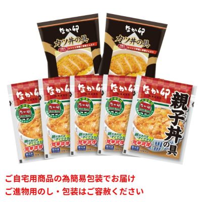 カツ丼の具･親子丼の具セット