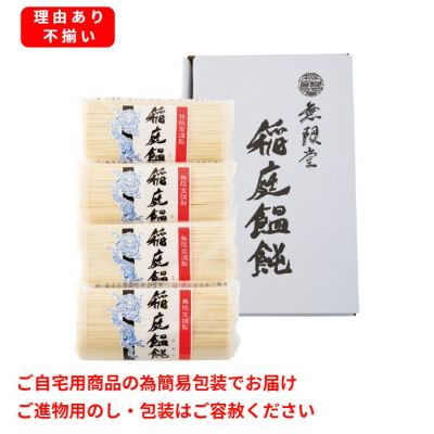 稲庭うどん