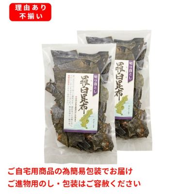 北海道産 羅臼昆布