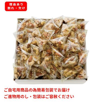 素焼きミックスナッツ