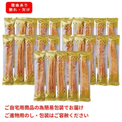 鰻の焼き菓子 ぱいーる