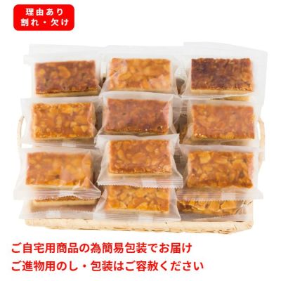 ざくざくアーモンドフロランタン