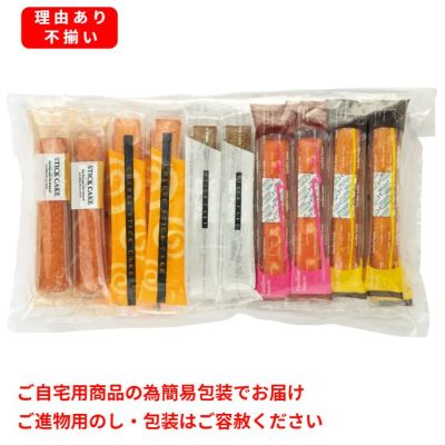 5種のスティックケーキ