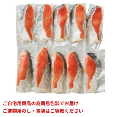 紅鮭切身(1切パック)