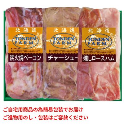切り落し詰合せ