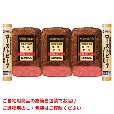 ローストビーフ