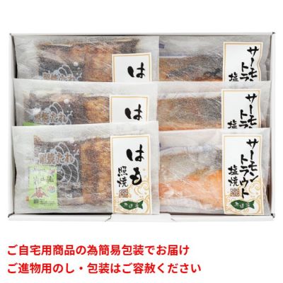 レンジで簡単!はも照焼･サーモントラウト塩焼セット
