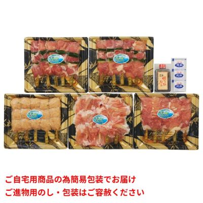 鹿児島県産鶏肉 薩摩ハーブ悠然どり やきとりセット