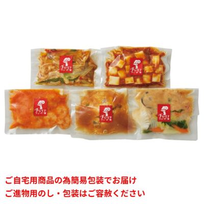 レンジで簡単 金華豚の青椒肉絲セット